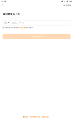 国美折上折