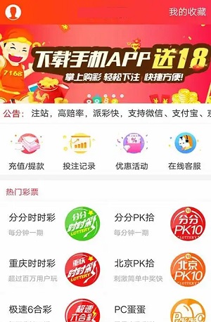 北京快乐8计划软件