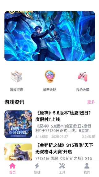 游咔游戏盒
