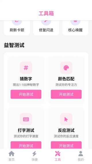 游咔游戏盒