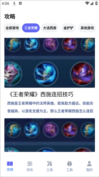 游咔游戏盒