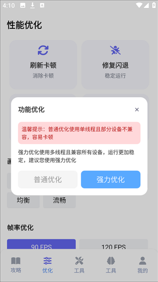 游咔游戏盒