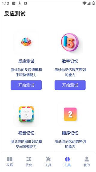 游咔游戏盒