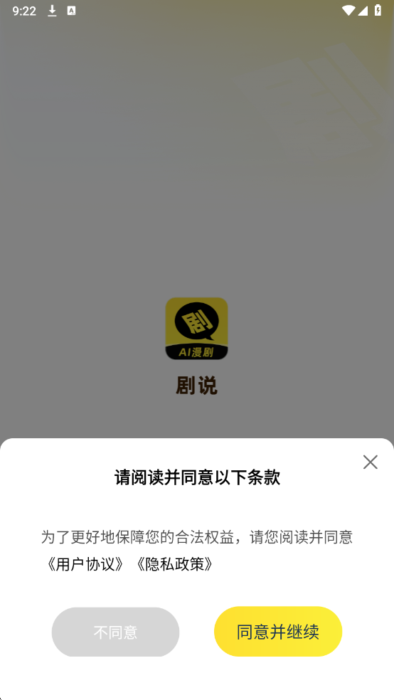 剧说截图1