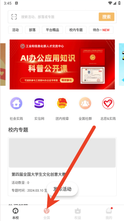 到梦空间怎么申请病假 请病假方法
