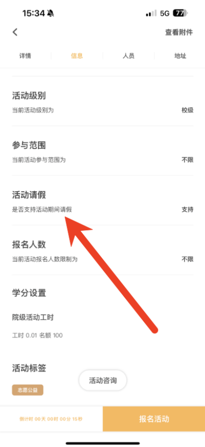 到梦空间怎么申请病假 请病假方法
