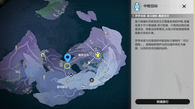 鸣潮寻宝行动任务全攻略