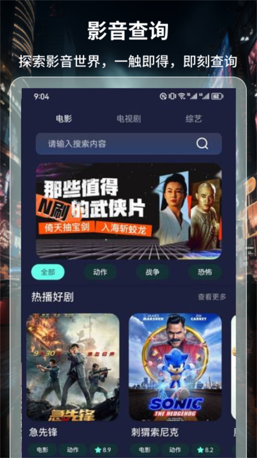 BT4K影视截图4