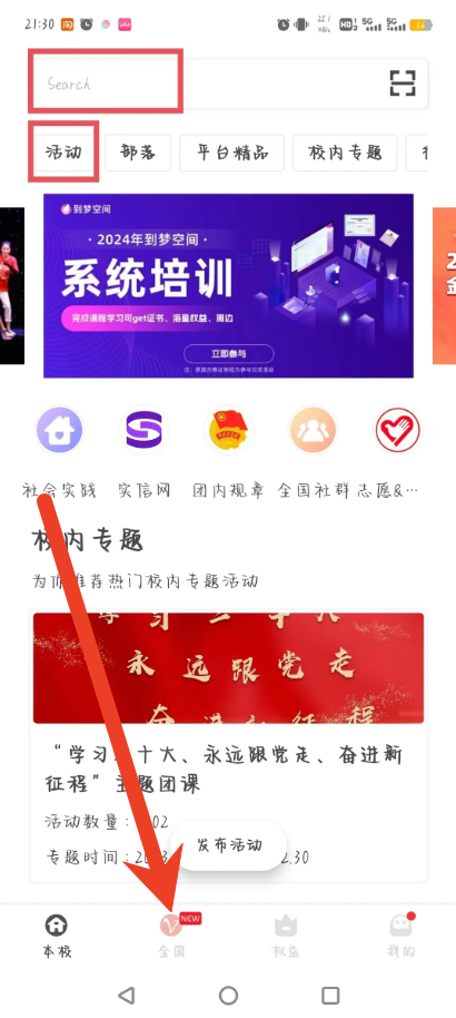 到梦空间怎么申请病假 请病假方法