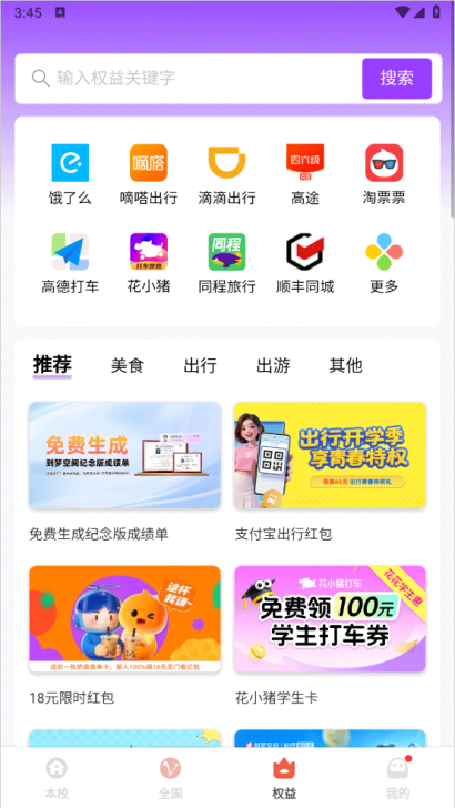 到梦空间怎么申请病假 请病假方法