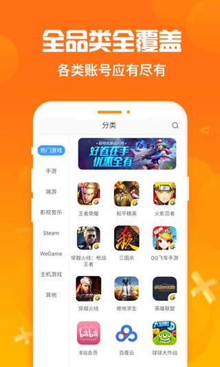 淘号猪截图0