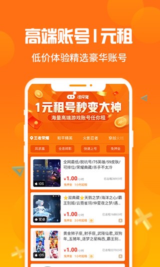 淘号猪截图1