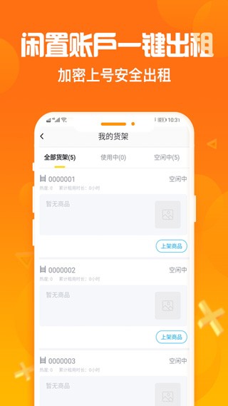 淘号猪截图4