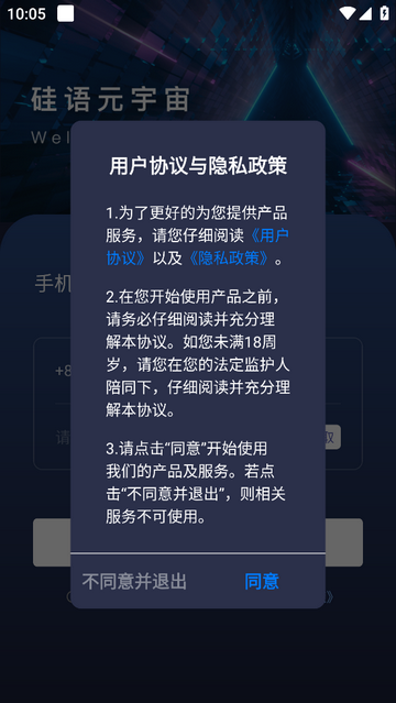 硅语元宇宙
