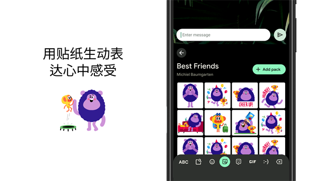 Google输入法截图1