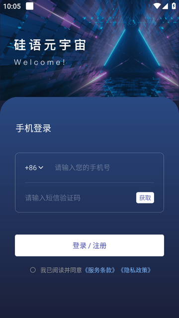 硅语元宇宙