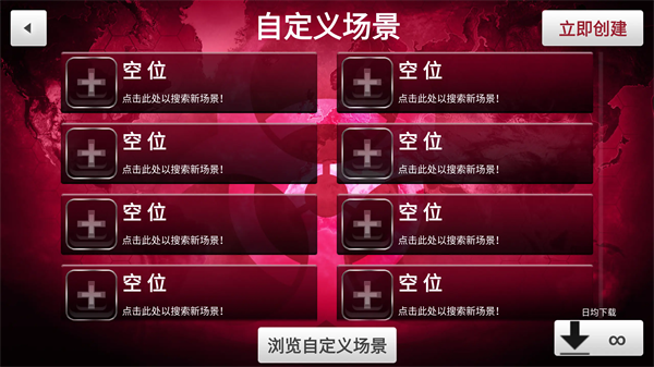 细菌公司中文版截图4