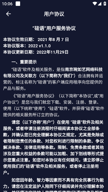 硅语元宇宙