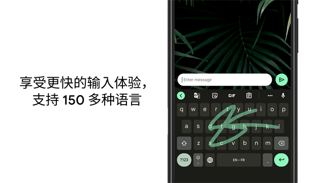 Google输入法截图4