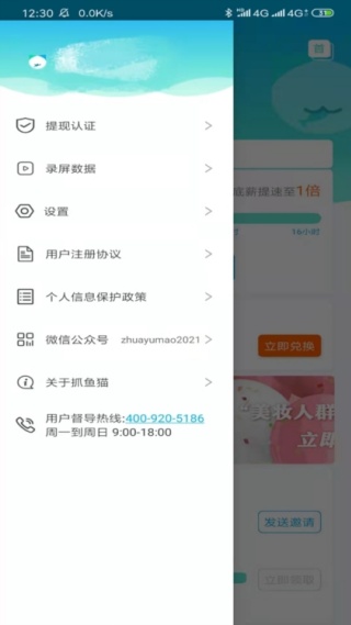 抓鱼猫
