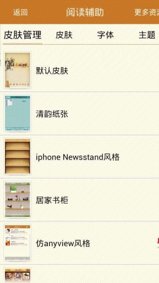 ibook阅读星