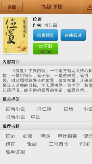 ibook阅读星