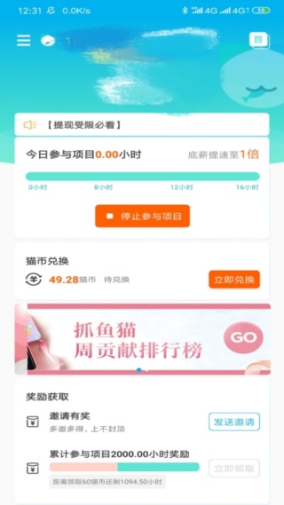 抓鱼猫