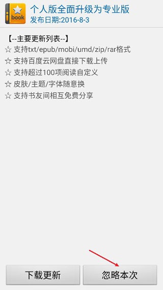 ibook阅读星