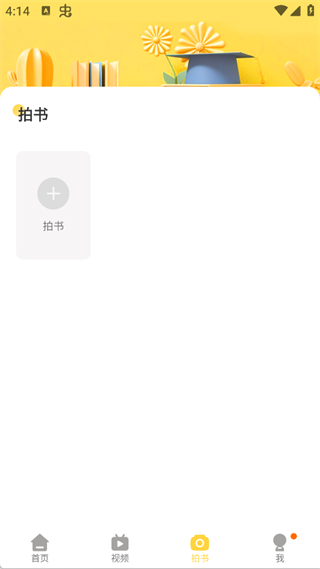 倍速课堂