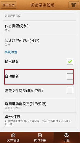 ibook阅读星