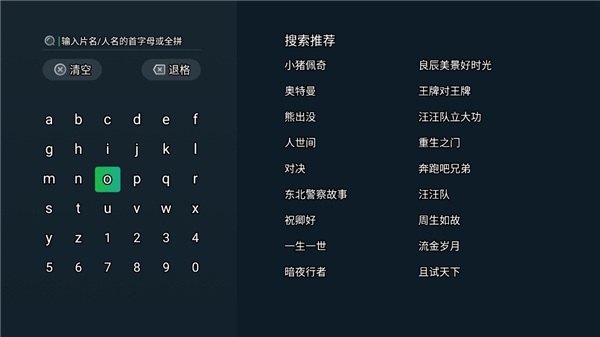 爱奇艺电视版
