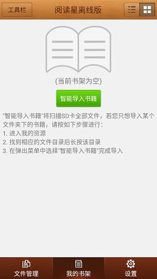 ibook阅读星