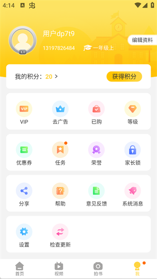 倍速课堂