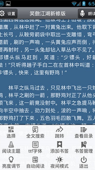 ibook阅读星