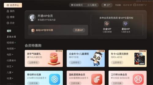 爱奇艺电视版