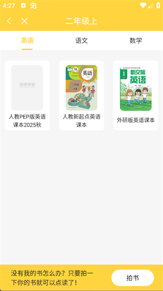 倍速课堂