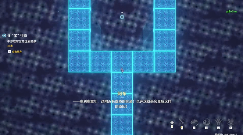 鸣潮寻宝行动任务全攻略