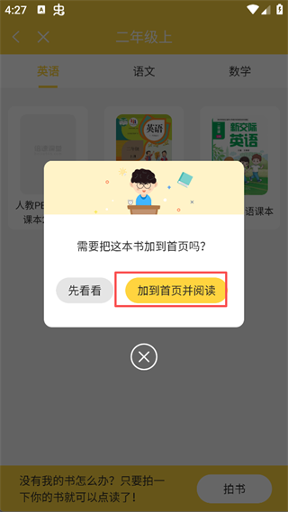倍速课堂