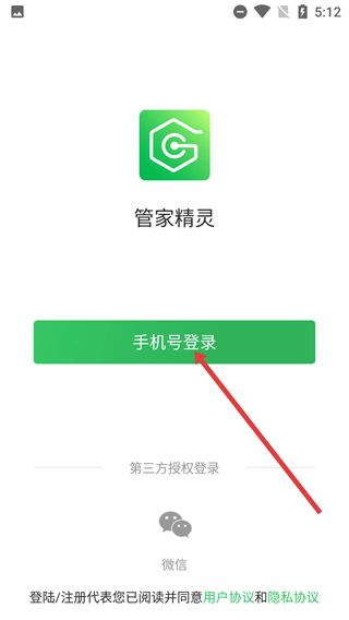 管家精灵
