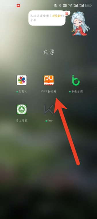 pu口袋校园头像怎么更换 头像更换步骤