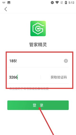 管家精灵