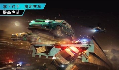 极品飞车16中文版截图0
