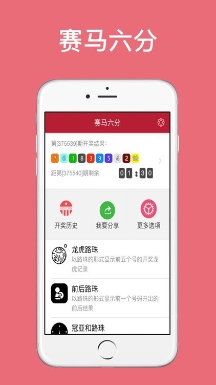 256彩票截图1