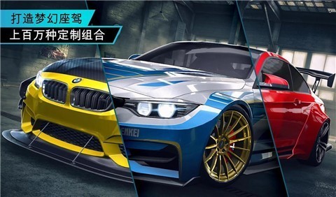 极品飞车16中文版截图1