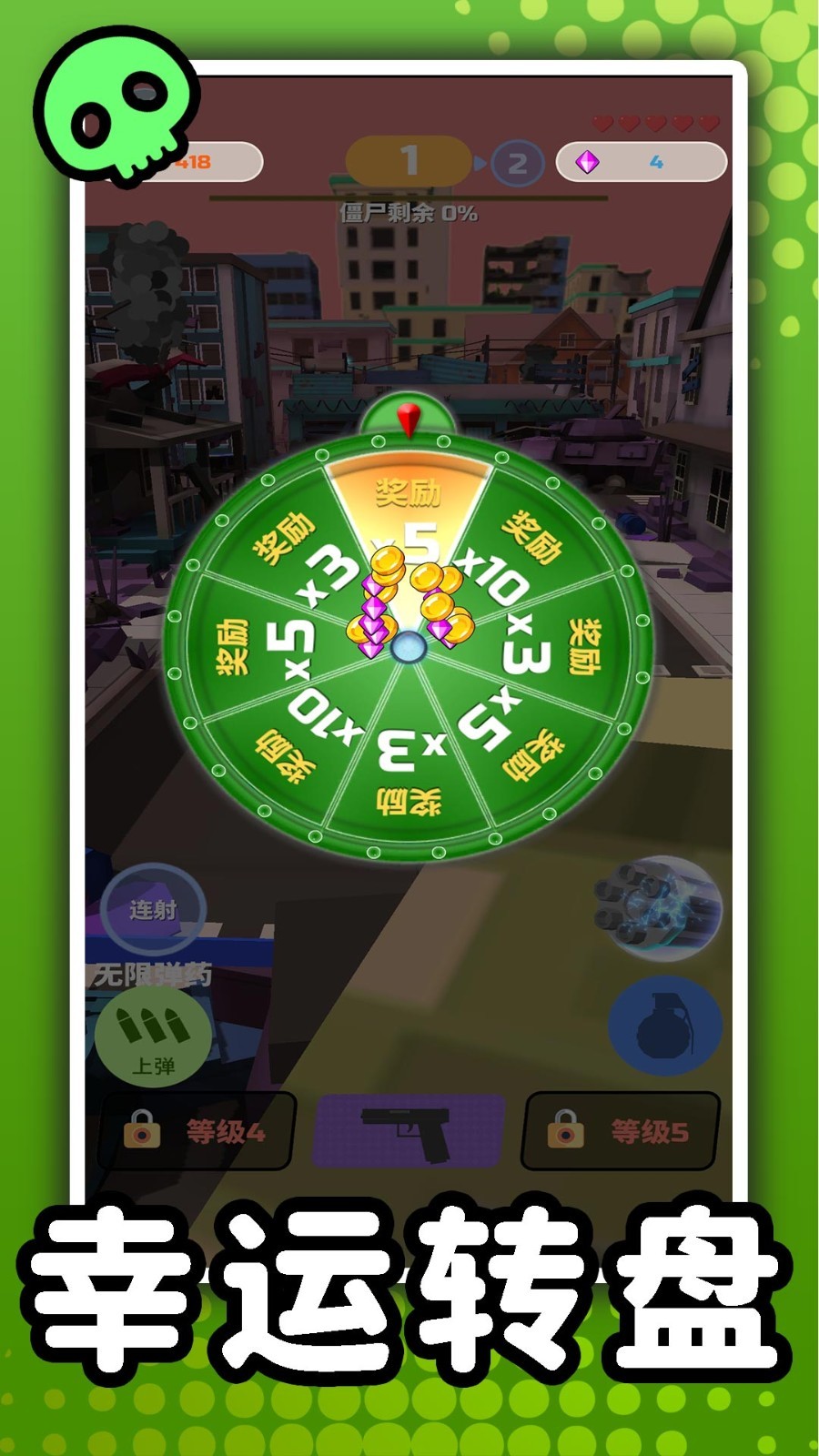 3D僵尸猎杀者截图1