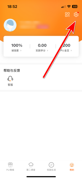 pu口袋校园头像怎么更换 头像更换步骤