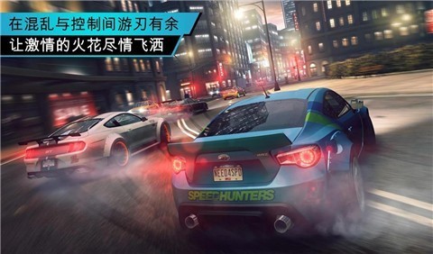 极品飞车16中文版截图2