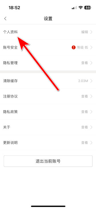 pu口袋校园头像怎么更换 头像更换步骤