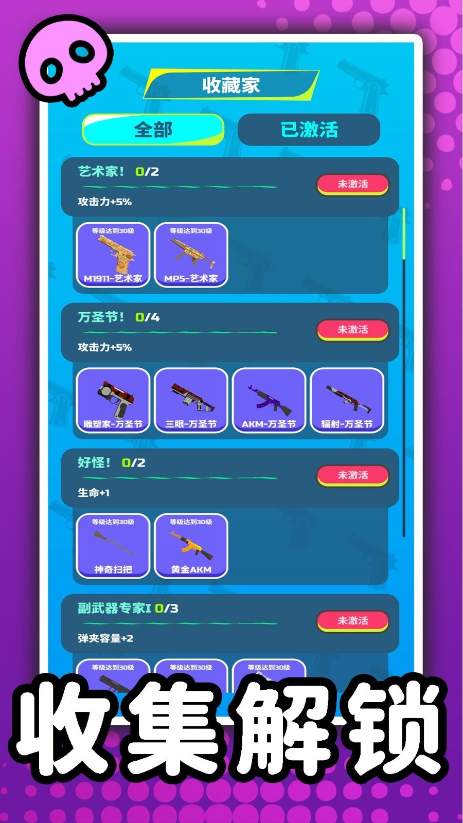 3D僵尸猎杀者截图2