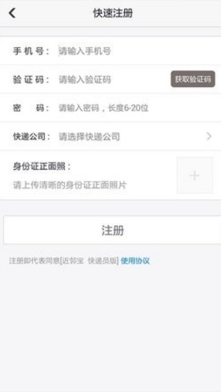 近邻宝快递柜
